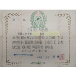 [5] 하사관 적임증