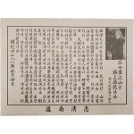 이대통령각하 유시 '삼천리강산을 금상첨화하자’ 포스터