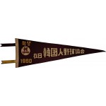 [22] [재일 한국인야구협회 在日 韓國人野球協會] 깃발