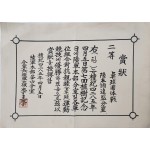 [24] 한국전쟁 중에 부산에서 치러진 군인 탁구경기 상장