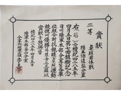 [24] 한국전쟁 중에 부산에서 치러진 군인 탁구경기 상장