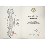 [25] 제48회 전국체전 초청장