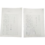 [26] ‘꺼삐딴 리’의 소설가 겸 서울대 국문과 교수인 전광용(全光鏞) 선생의 [올림픽의 꿈] 및 [서울올림픽] 에세이 친필원고 2점