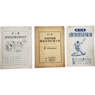 [33] 야구 팸플릿 3점