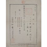 [60] 가정방공반(家庭防空班) 위촉장