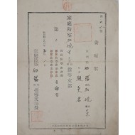 [60] 가정방공반(家庭防空班) 위촉장