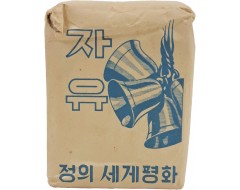 [65] 한국전쟁기 UN 발행 담배