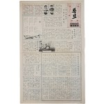 [67] 유엔군총사령부 발행 [특보] 제1호