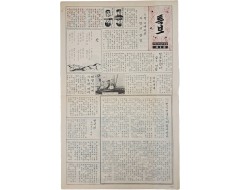 [67] 유엔군총사령부 발행 [특보] 제1호