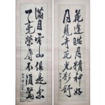 [85] [조선 농와 서 朝鮮聾窩書] 대련