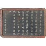 [96] 안사(按使, 관찰사) 이헌직(李憲稙)의 칠언율시 현판