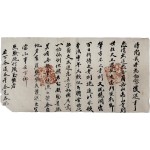 [112] 열성조 어필을 봉안한 충주 월악산 고산사 사찰 중수 물금(勿禁) 문기