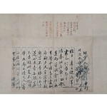 [125] 한성부 우윤을 지낸 원만춘(元萬春) 이래 7대에 걸친 원주 원씨 유묵첩 [가간유묵 家間遺墨]