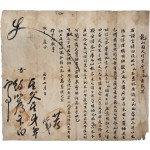 [128] 경북 풍기(豊基) 용산면(龍山面) 지역 주민이 군수에게 올린 명주(明紬) 거래 관련 소지(所志)