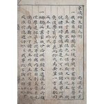 [131] 박세채가 신라에서 조선 선조까지 유학자들의 스승과 벗의 관계를 수록한 연원록 동유사우록 東儒師友錄 목록