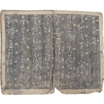 [133] 강세황 발문이 수록된, 석봉 한호 이후 필법의 일인자 만향재(晩香齋) 엄한붕(嚴漢朋) [진초천자첩 眞草千字文]