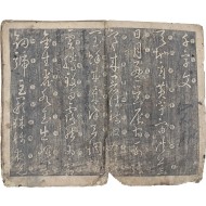 [133] 강세황 발문이 수록된, 석봉 한호 이후 필법의 일인자 만향재(晩香齋) 엄한붕(嚴漢朋) [진초천자첩 眞草千字文]