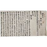 [140] 미합중국에서 서울 주재 미공서(美公署)에 부치는 글로 조선 국왕에게 보낸 서신