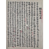 [145] 이덕무 등 북학파 4인의 [한객건연집 韓客巾衍集]