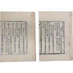 [150] 진각국사 혜심 [선문염송집 禪門拈頌集] 후쇄본 2책 일괄