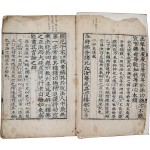 [157] 훈사대자(訓辭大字) 을해자본(乙亥字本) 번각(飜刻) [묘법연화경(妙法蓮華經)] 권4~5 1책