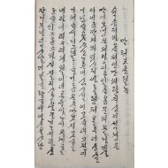 [158] 한글 [박태보츙졀녹]