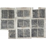 [168] [진감선사 대공탑비문 眞鑑禪師大空塔碑文] 탁본