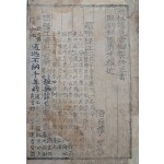 [174] 조선초 권근이 짓고, 권람이 펴낸 [응제시 應製詩] 초판본