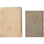 [190] 일제강점기 약산(藥山)이란 자호(自號)를 쓴 이의 일기 두 책