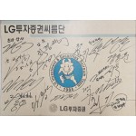[232] LG투자증권 씨름단 사인 보드