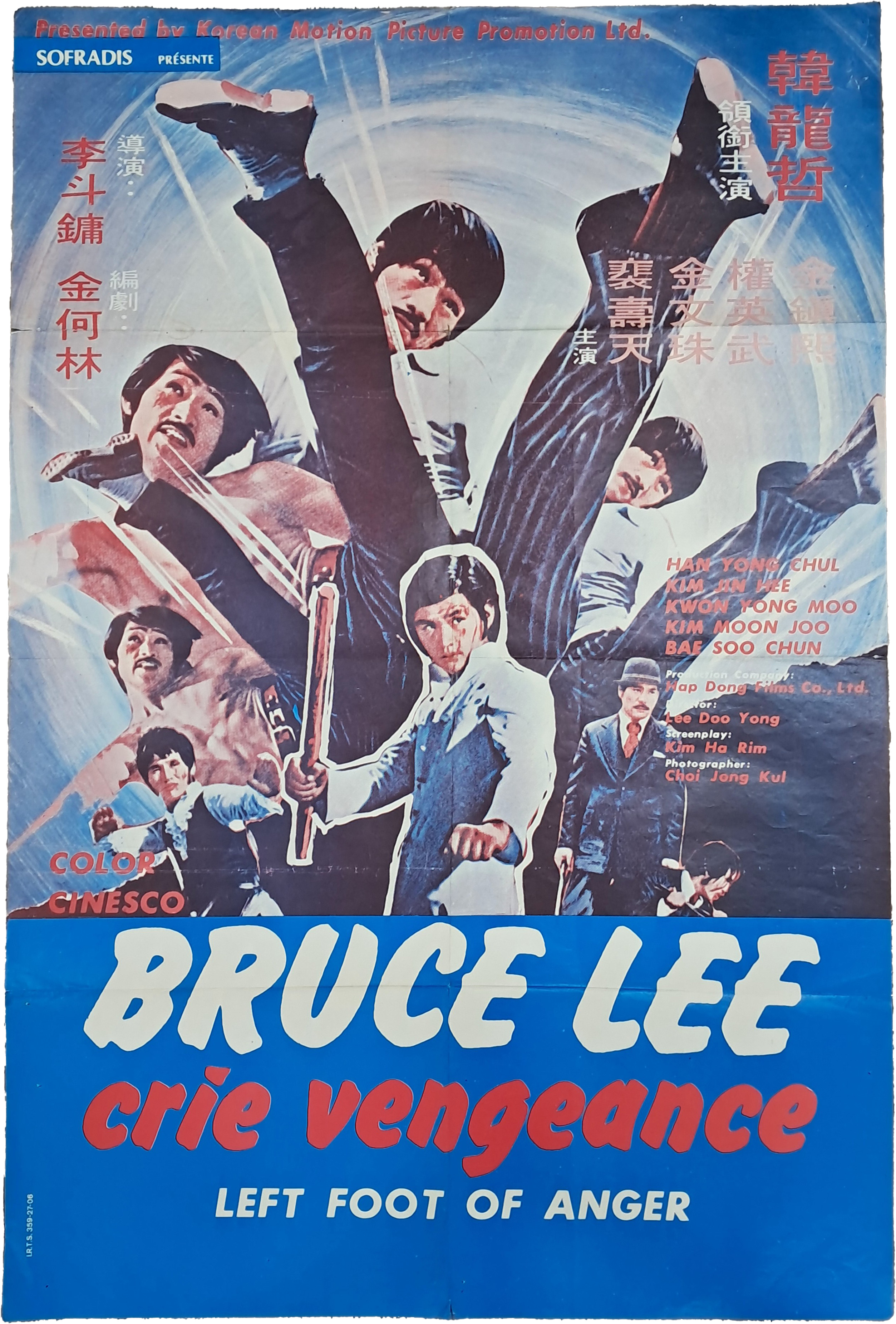 [24] 이두용 감독 연출, 