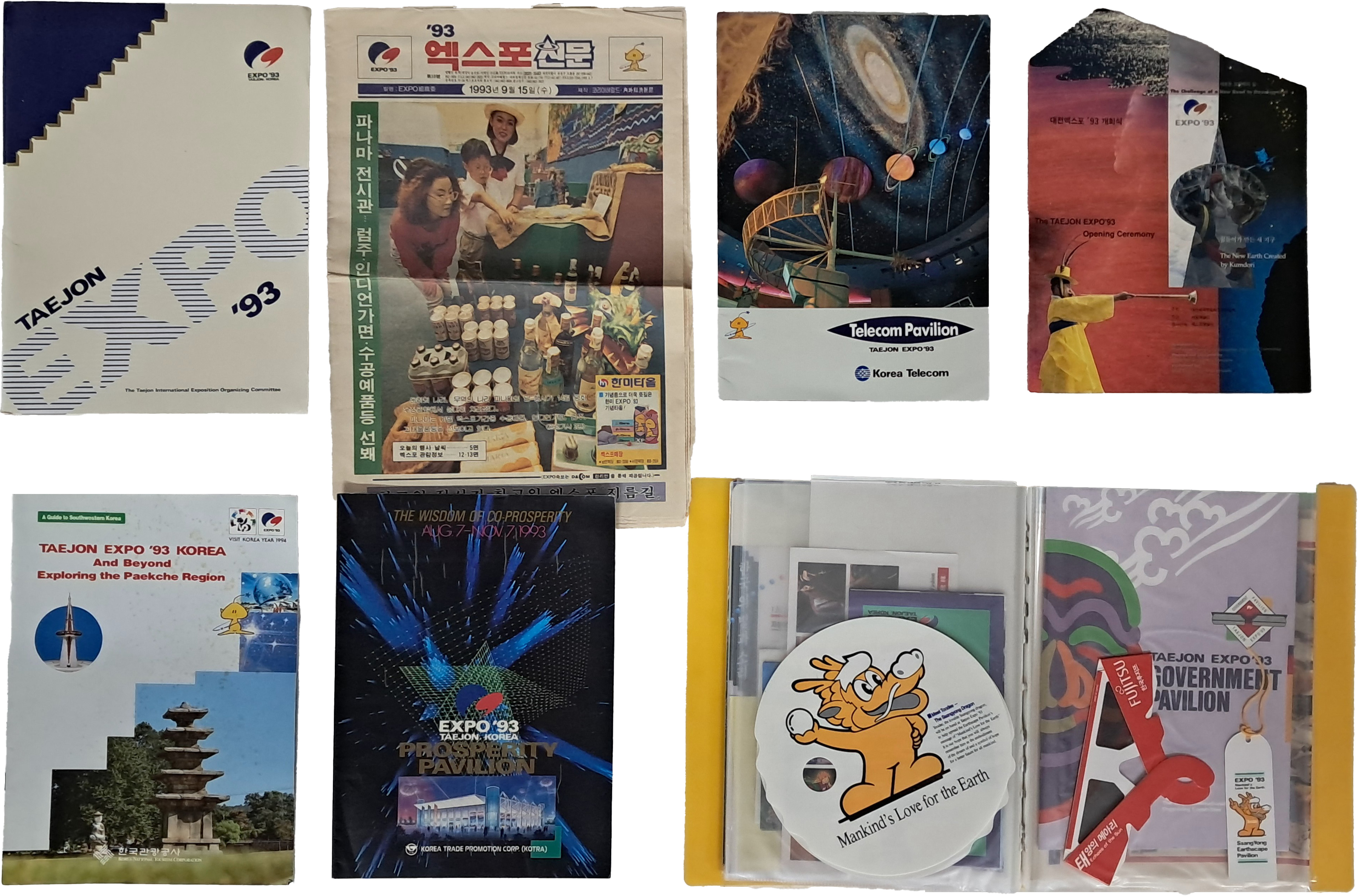 [26] [EXPO '93]에 관한 일괄 자료 40점