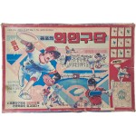 공포의 외인구단 [게임판] 등 6종 일괄