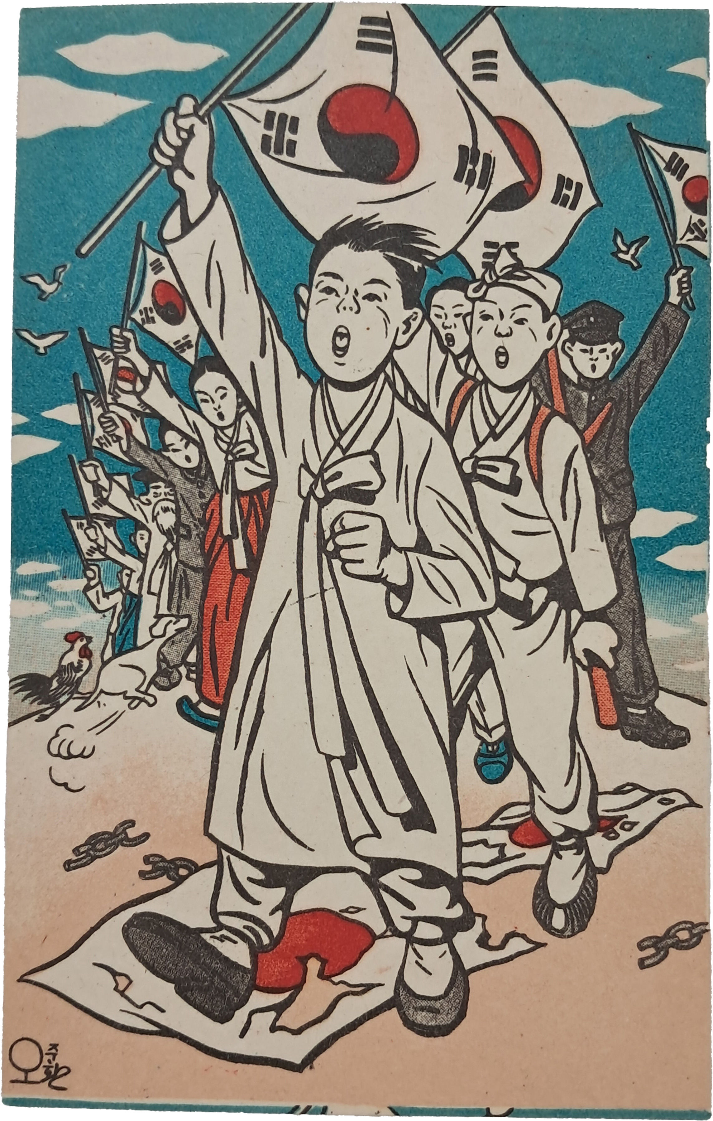 [43] 해방기념 회엽서