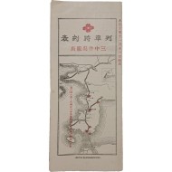 [44] 열차시각표 列車時刻表