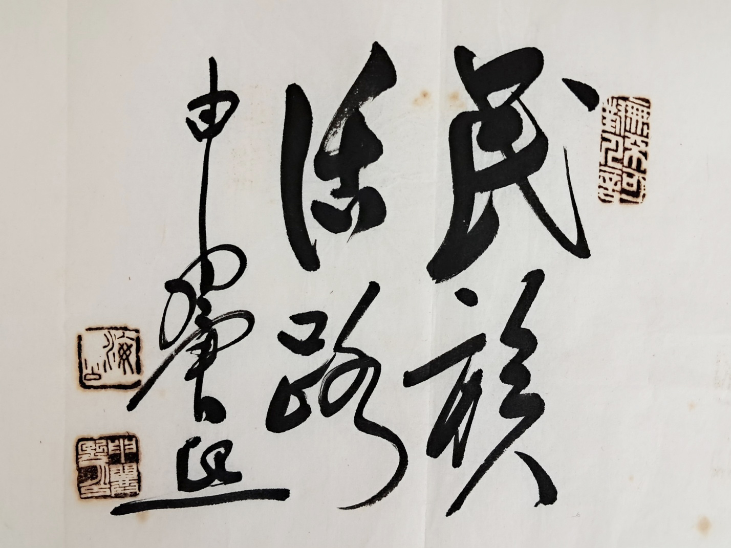 [62] 해공(海公) 신익희 (申翼熙) - 민족활로 民族活路