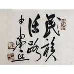 해공(海公) 신익희 (申翼熙) - 민족활로 民族活路