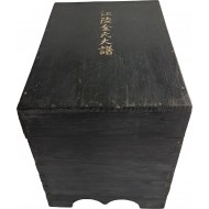 [95] 강릉김씨대보(江陵金氏大譜) 목재 함(函)