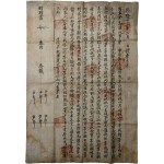 우승지 서유경(徐有慶)의 [예조입안禮曺立案]