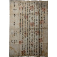 [114] 우승지 서유경(徐有慶)의 [예조입안禮曺立案]