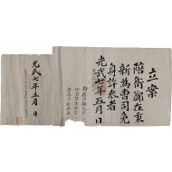 [115] 세자를 모시는 배위(陪衛) 임명 입안(立案)