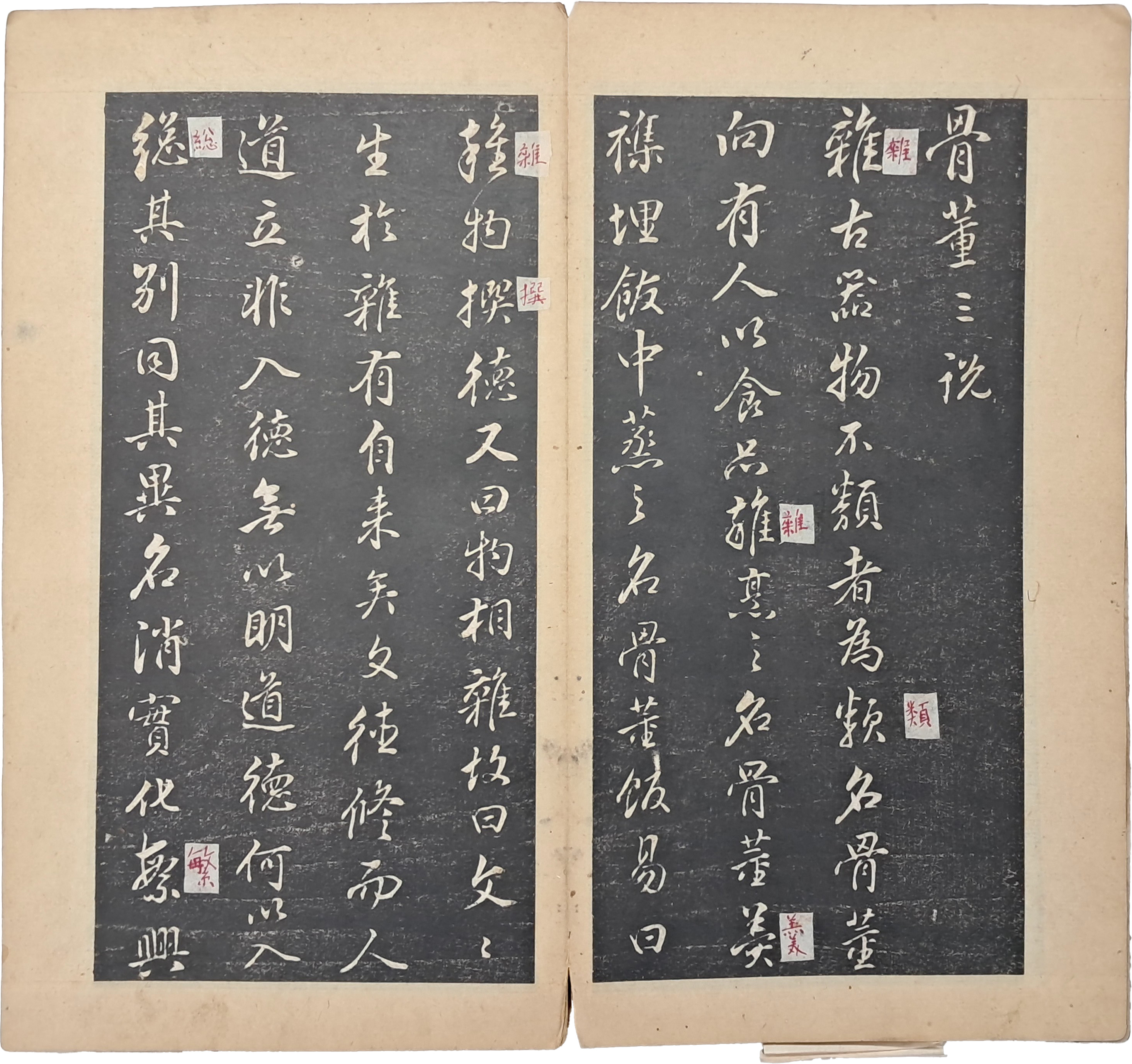 [117] 조선후기 영의정 권돈인의 발문이 있는 [동기창법첩 董其昌法帖]