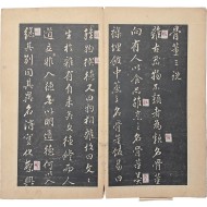 [117] 조선후기 영의정 권돈인의 발문이 있는 [동기창법첩 董其昌法帖]