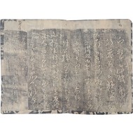 [122] 조선시대 사대부의 간찰 탁본 1책