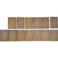 [123] 조선중기 학자 유계(兪棨)가 편찬한 고려시대 역사서 [여사제강 麗史提綱] 23권 13책 완질