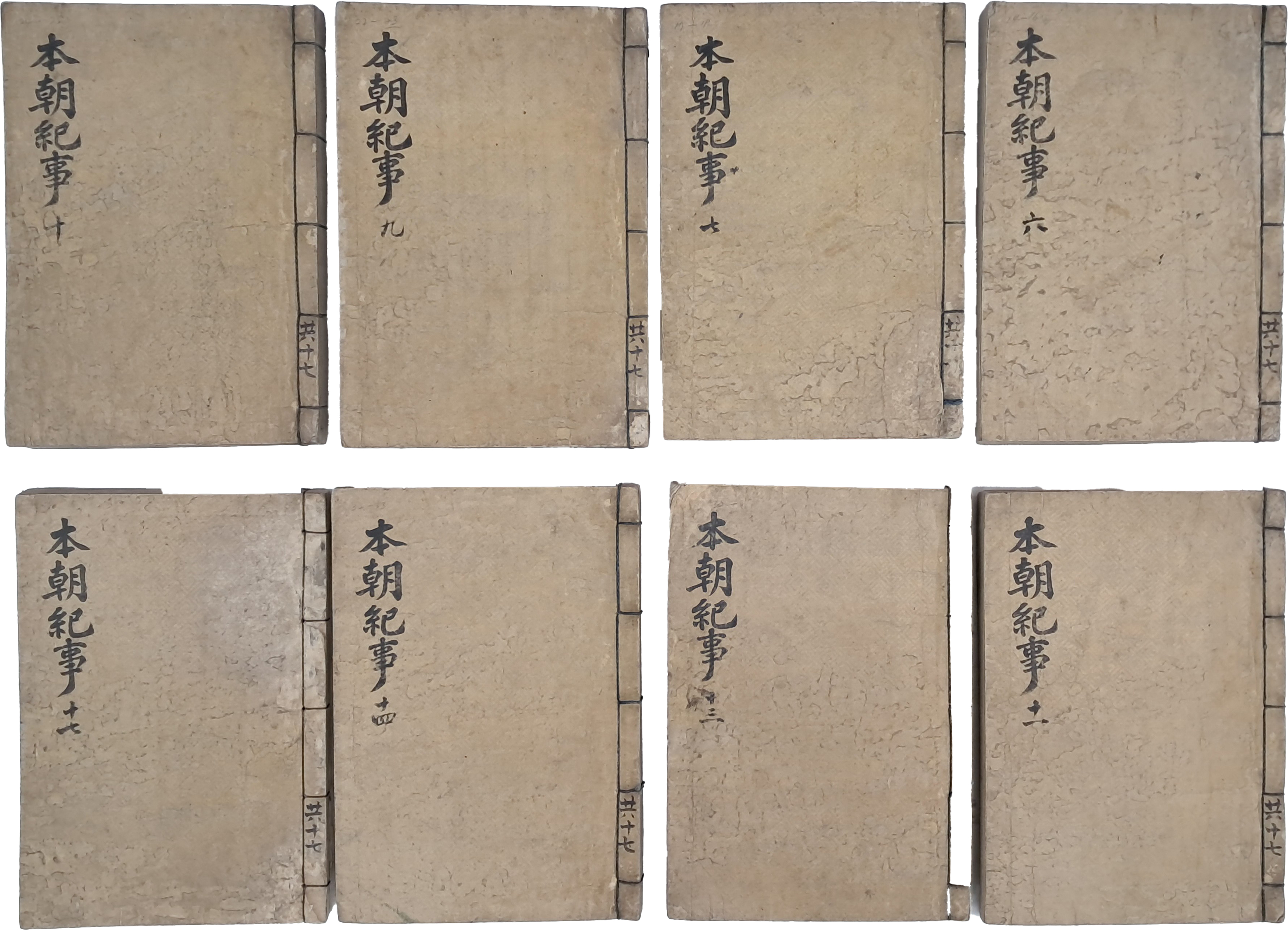 [124] 정종조(正宗朝) 격동기의 방대한 기사가 수록된 미간행 역사서 필사본 [본조기사 本朝紀事] 8책 일괄