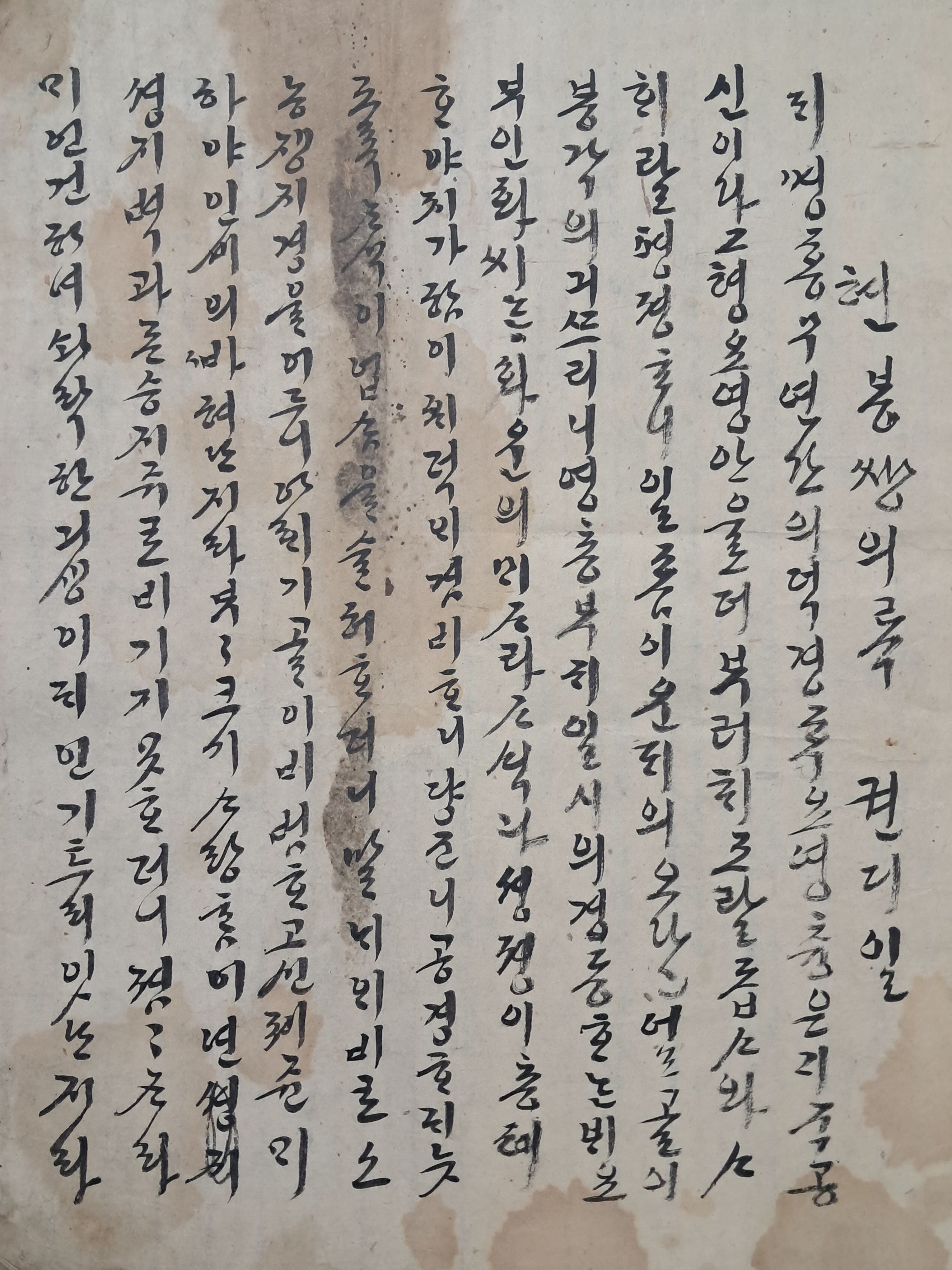 [127] 조선후기 순 한글 장편소설 필사본 [현봉쌍의록] 영본 권1 1책