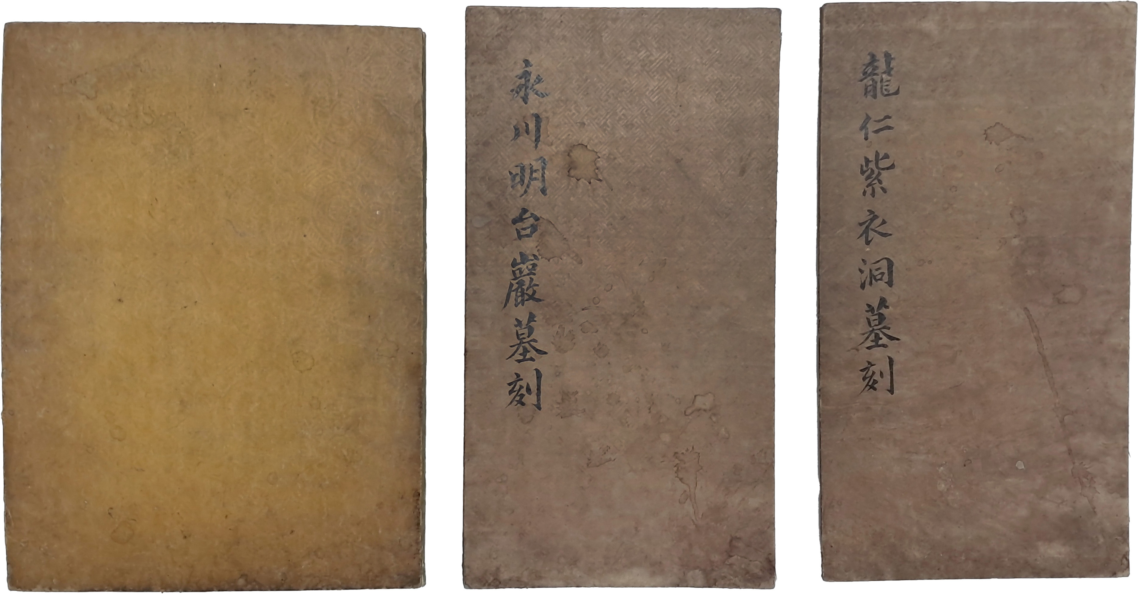 [128] 완산이공(完山李公) 묘갈명탁본(墓碣銘拓本) 3점 일괄