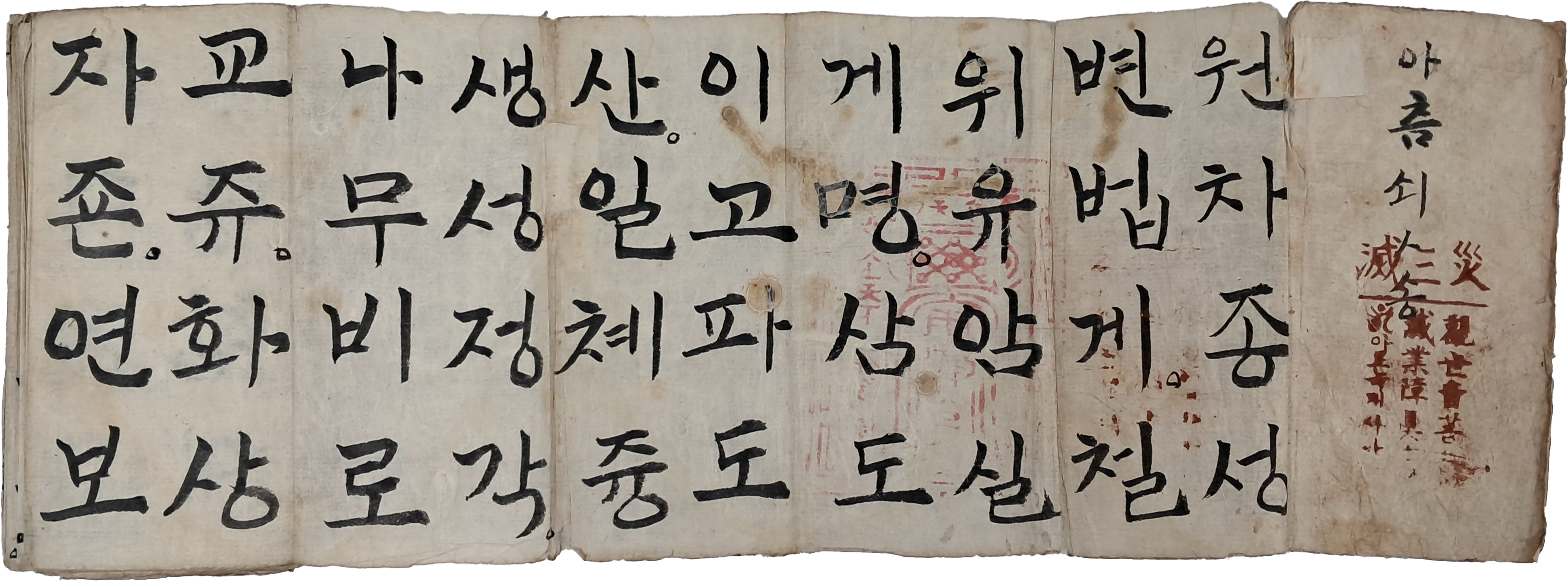 [130] 화천봉화림사(華天峰華林寺) 한글 [예불문 禮佛文]