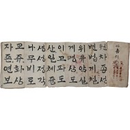 [130] 화천봉화림사(華天峰華林寺) 한글 [예불문 禮佛文]